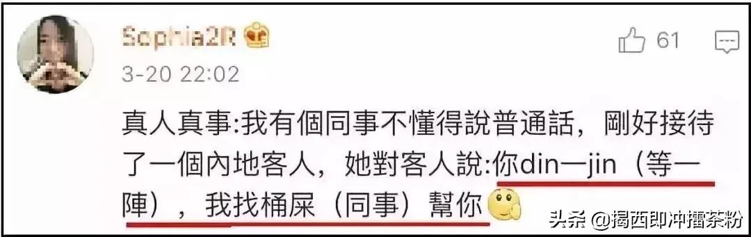 广东人讲普通话原声,广东人讲普通话笑翻一条街