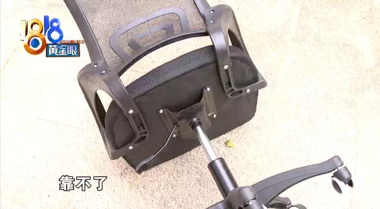 网上买椅子打假,椅子有三无产品吗