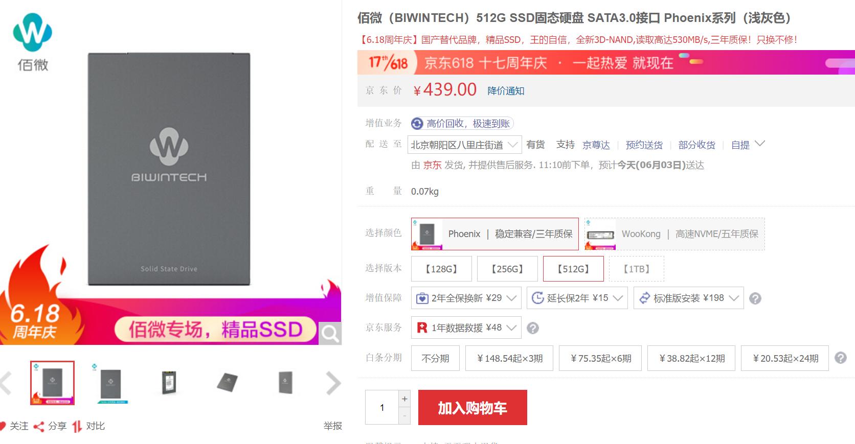 闲置笔记本改造主机,闲置笔记本升级