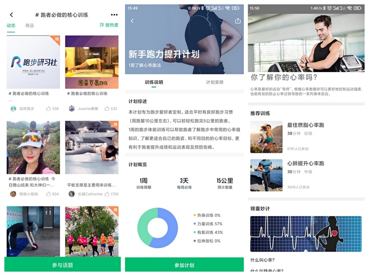 佳明245高驰pace2选哪个,佳明245与高驰pace2功能对比