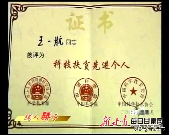 王一航：与农民一起扶犁37年马铃薯育种世界称王