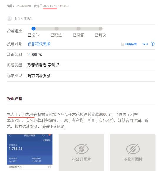 爱钱进最新状况分析,爱钱进的正确看法