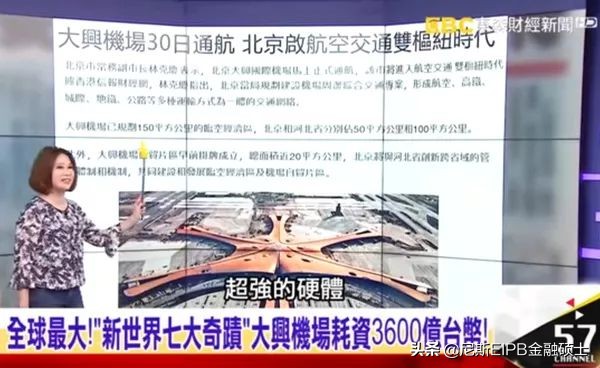 大兴国际机场震撼工程,北京大兴国际机场正式投运