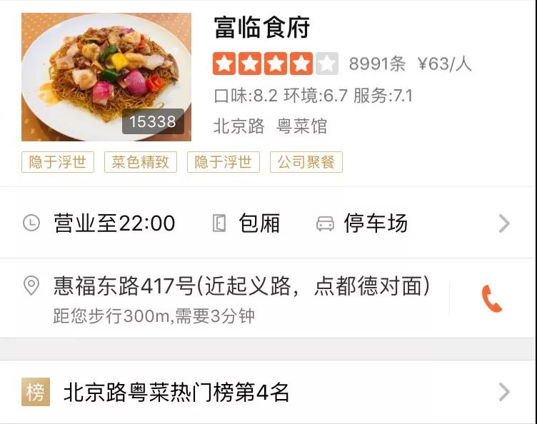 「穗港深」国庆七日南下计划