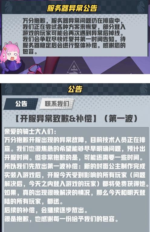 英雄联盟手游炸服,2019年8月日服手游排行榜