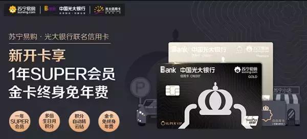 super会员费,苏宁super会员年费是多少