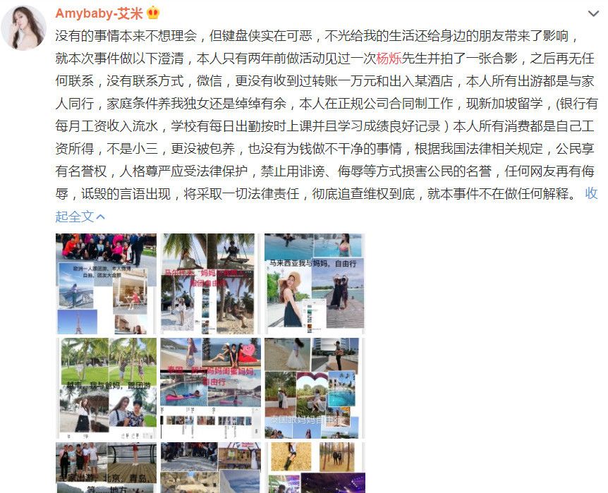 杨烁与王黎雯的婚姻状况,杨烁夫妻出席活动