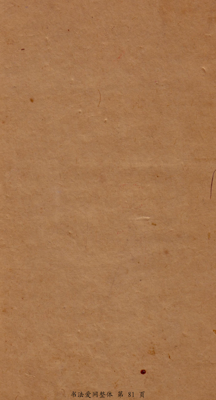 邓石如篆书快速入门字帖,邓石如篆书弟子职有几个版本