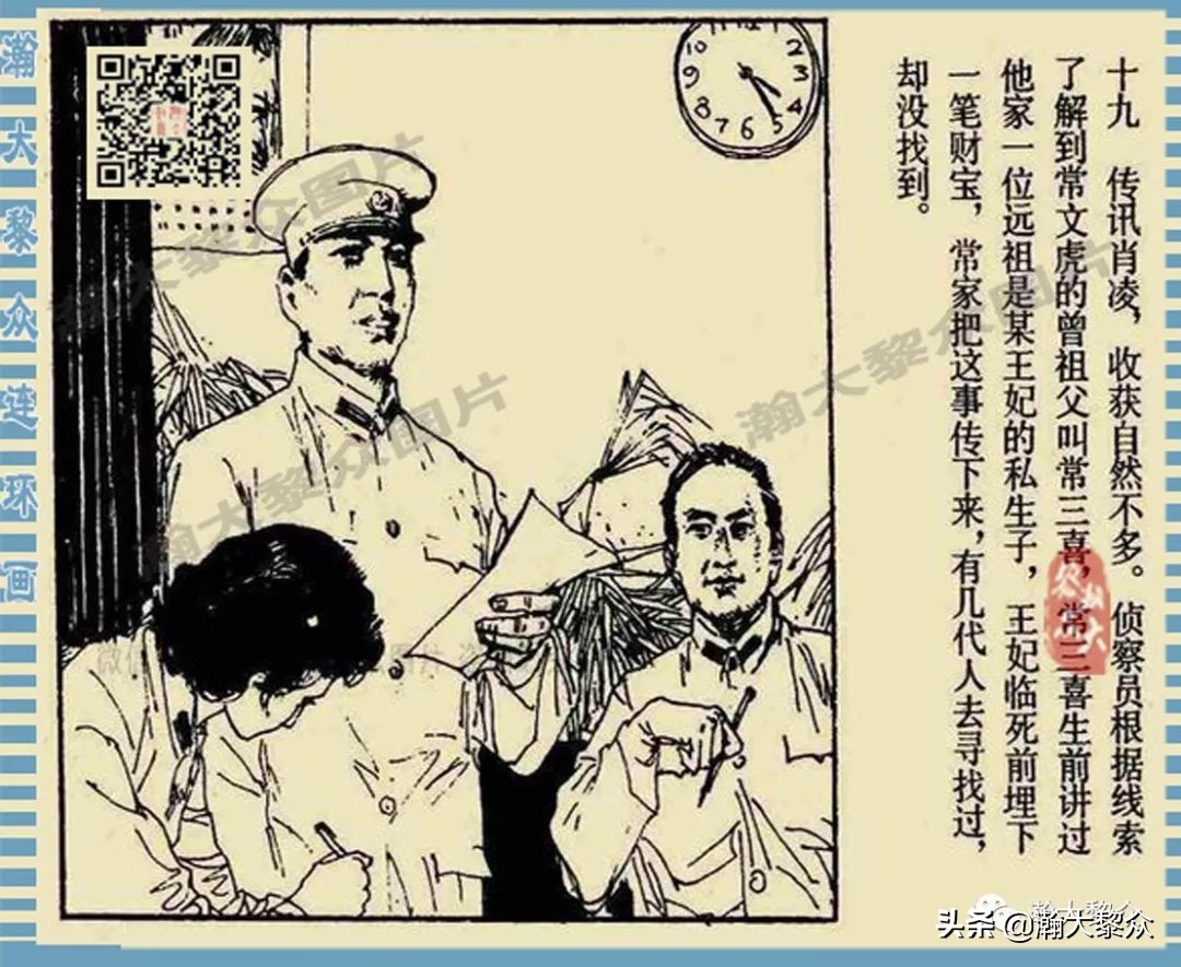 连环画长生殿卢延光版,十大诡异故事连环画