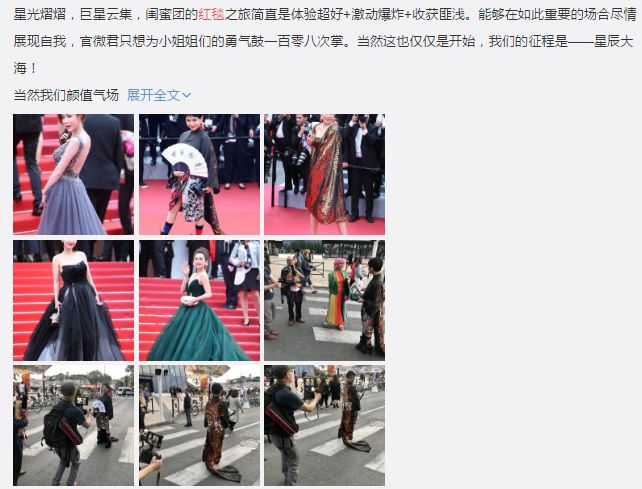 戛纳金棕榈霸王别姬红毯,戛纳电影节的红毯比拼还在继续