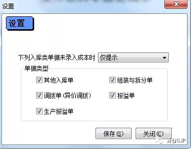 管家婆进销存软件成本核算,管家婆软件生产成本如何生成