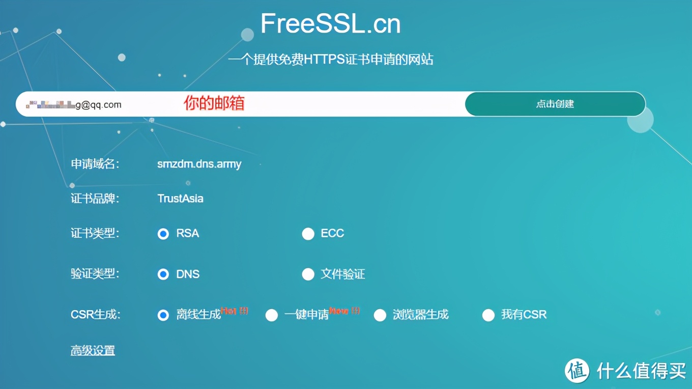 给群晖怎么建立个人云,群晖ddns域名需要备案吗