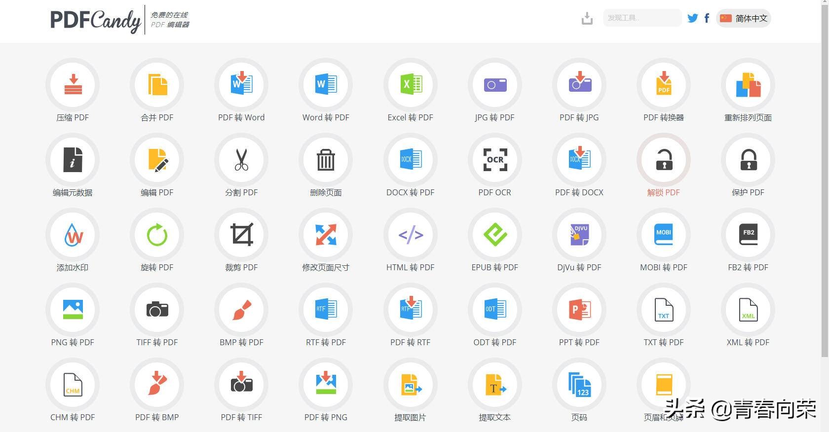 一个免费又实用的工具,值得推荐的万能工具