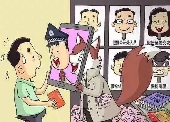 紧急提醒警惕利用疫情实施诈骗,疫情还在反复防控不容忽视
