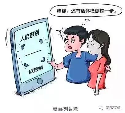 男子用女友尸体人脸识别申请网贷｜易宝支付推出汇率锁定功能