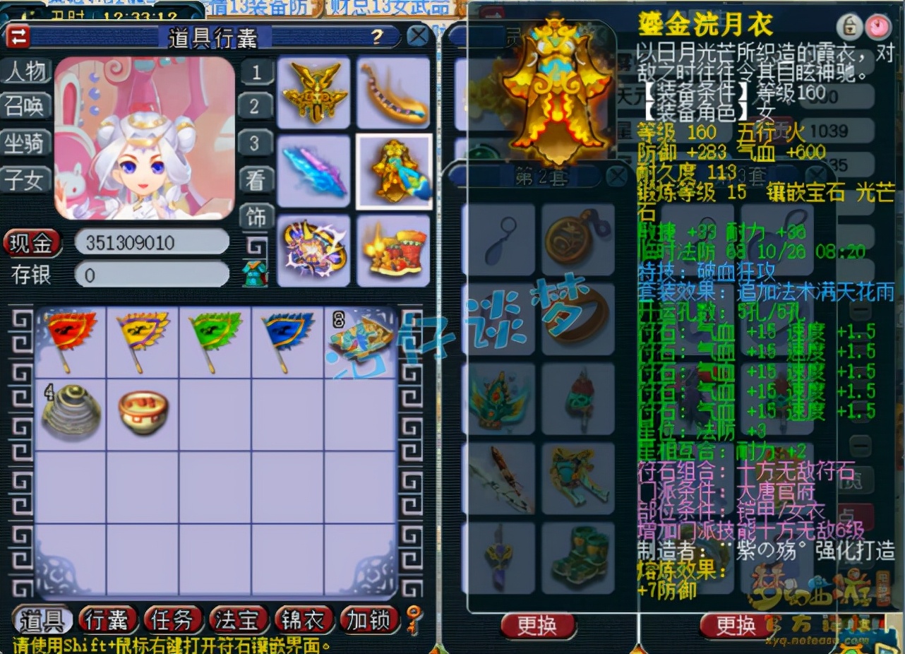 梦幻西游175三法两固伤阵容,梦幻西游175各门派属性