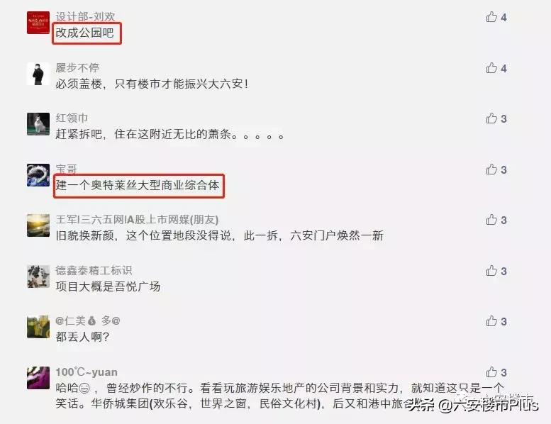 六安所有的烂尾楼,六安有多少烂尾楼