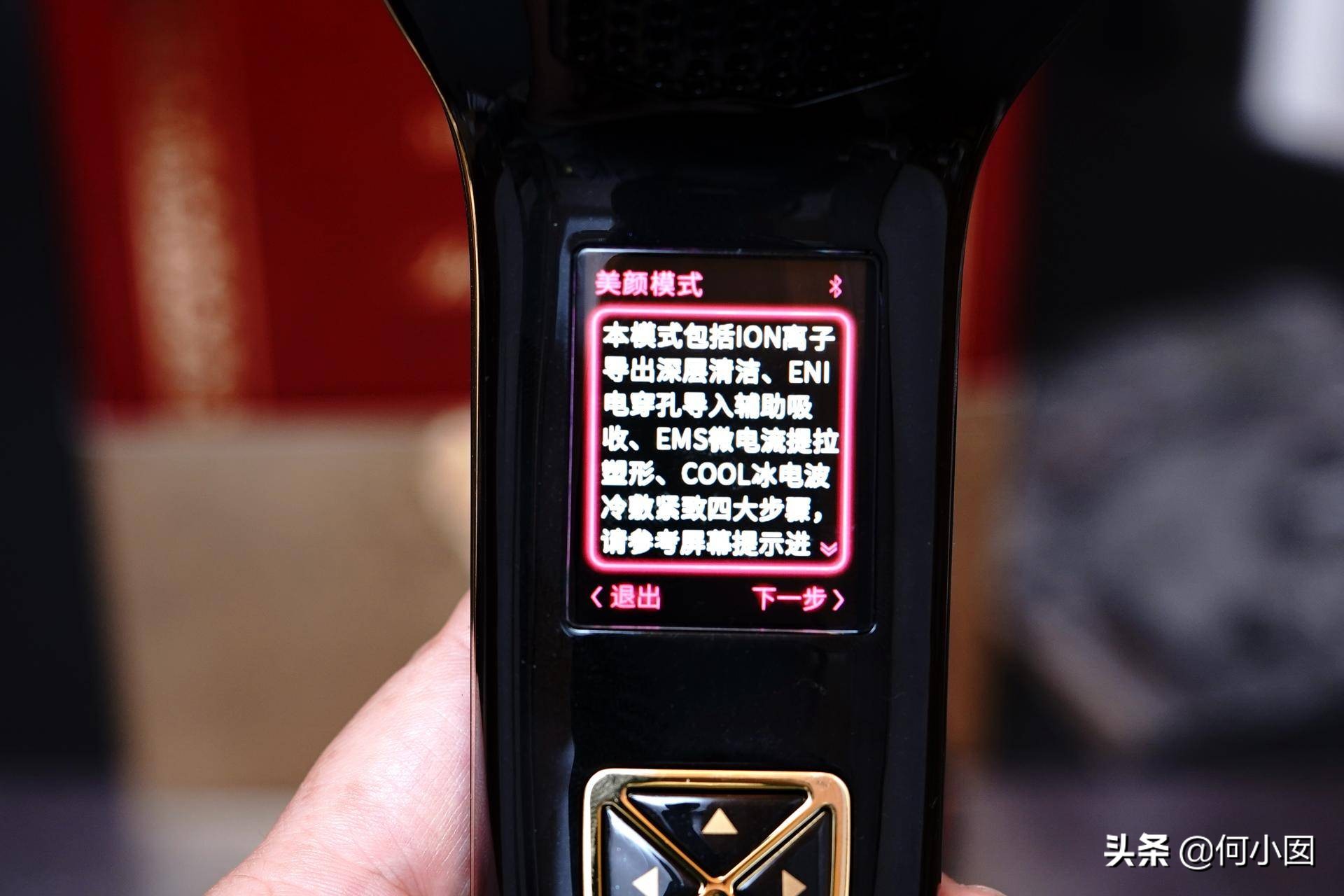 miraie美容仪效果,koyomiraclekii美容仪测评