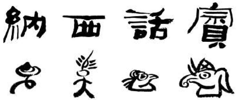 【光映炯】旅游人类学视野中的民间艺术变异研究