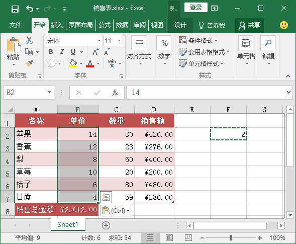 身份证号计算年龄公式excel,excel表格函数公式加减乘除