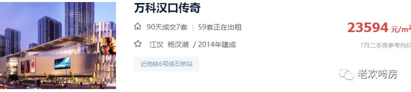 武汉二手房学区房是涨还是跌,武汉学区房最具性价比的小区房价