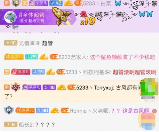 斗鱼舞蹈区超管,斗鱼超管舞蹈