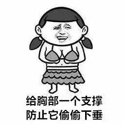 乳腺癌穿什么样的胸罩,乳腺癌女性穿什么胸罩