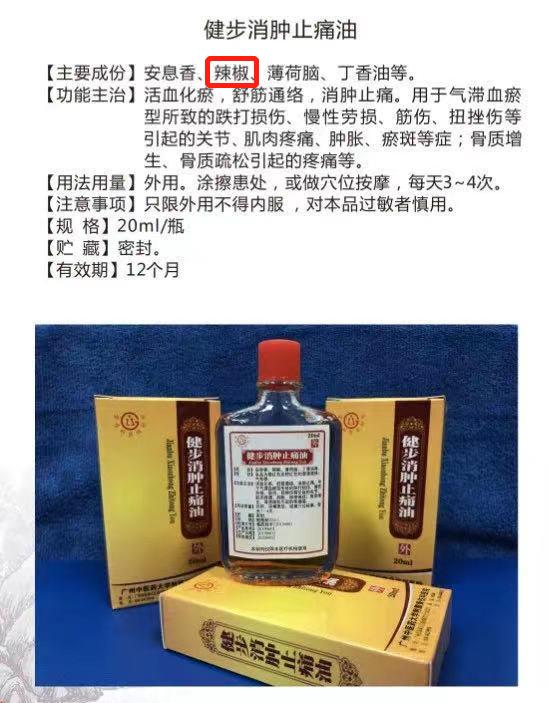 辣椒药用作用,治各种辣椒的药