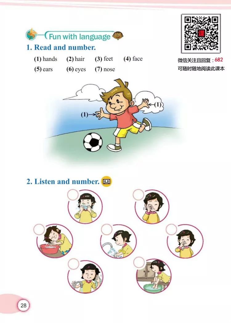 小学三年级英语课本教科版,教科版三年级上册英语课本点读