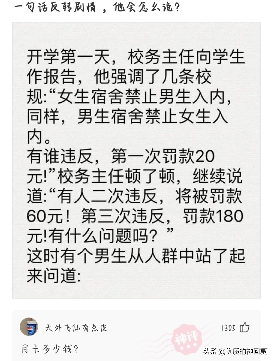 不小心撞了一个切糕的小车,不小心撞到卖切糕的小车