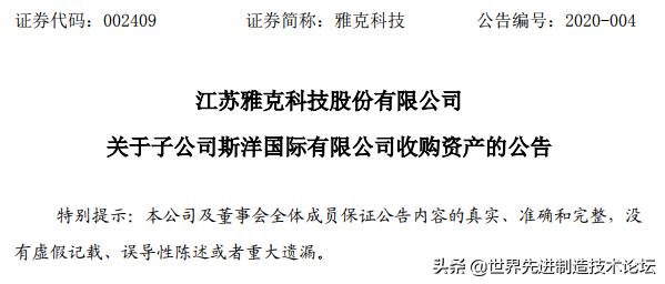 重磅！韩国巨头LG化学光刻胶资产被我国收购