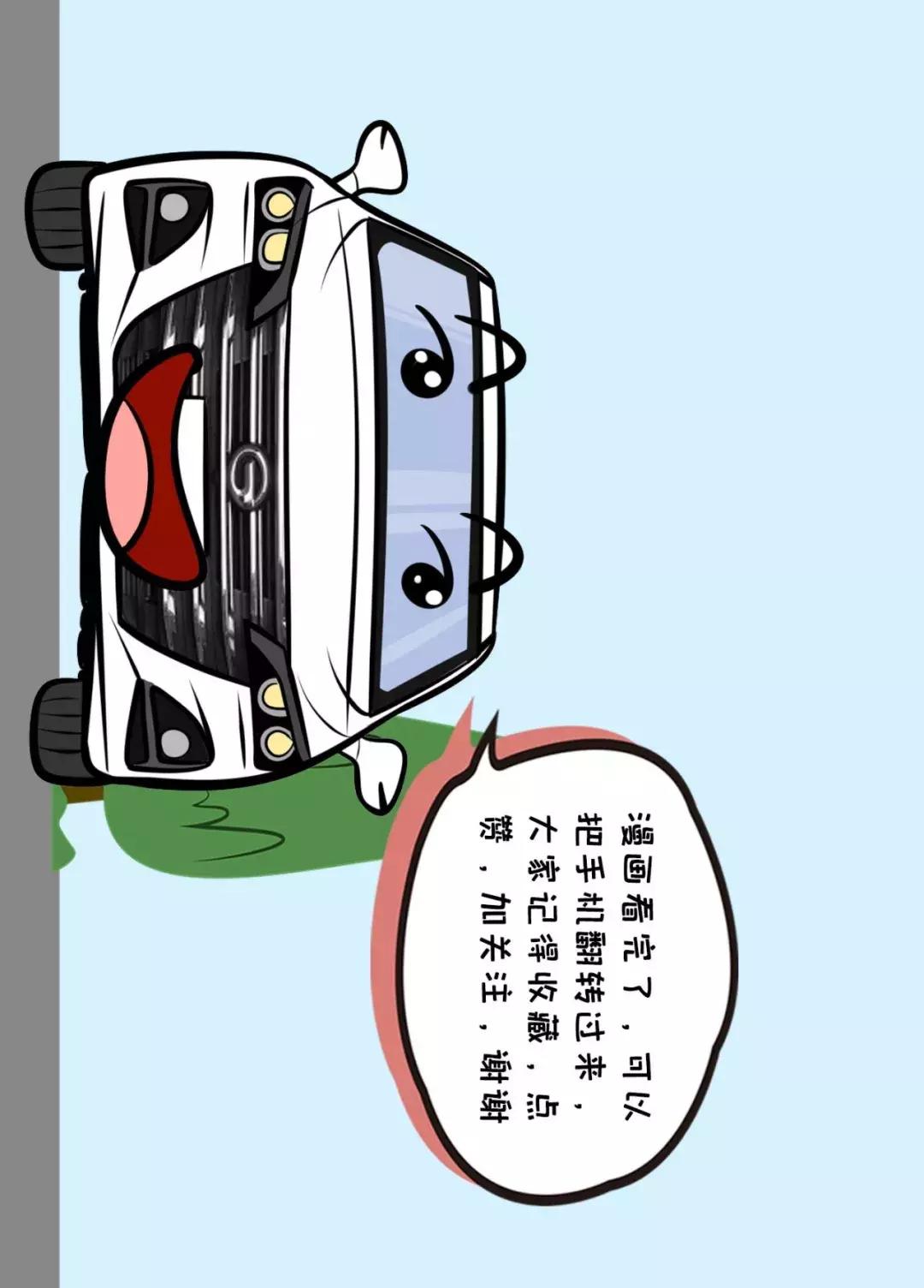 「漫画新车」征服女神的关键：先拿下丈母娘