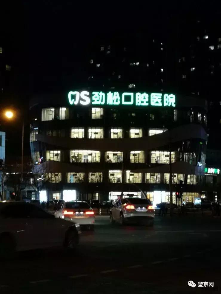 【今日望京】东湖地区成人乙肝疫苗接种通知；望湖公园早春花开