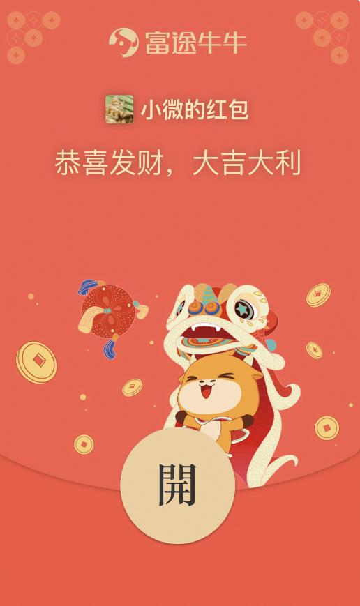 大牌红包设计,各大品牌红包设计