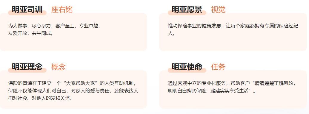 入职明亚做保险经纪人靠谱吗,明亚保险经纪人到底是什么职业