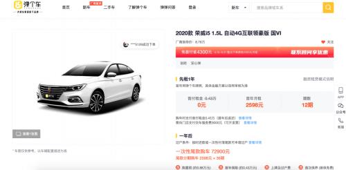 1成首付买车变租车,弹个车买车变租车首付如何要回来