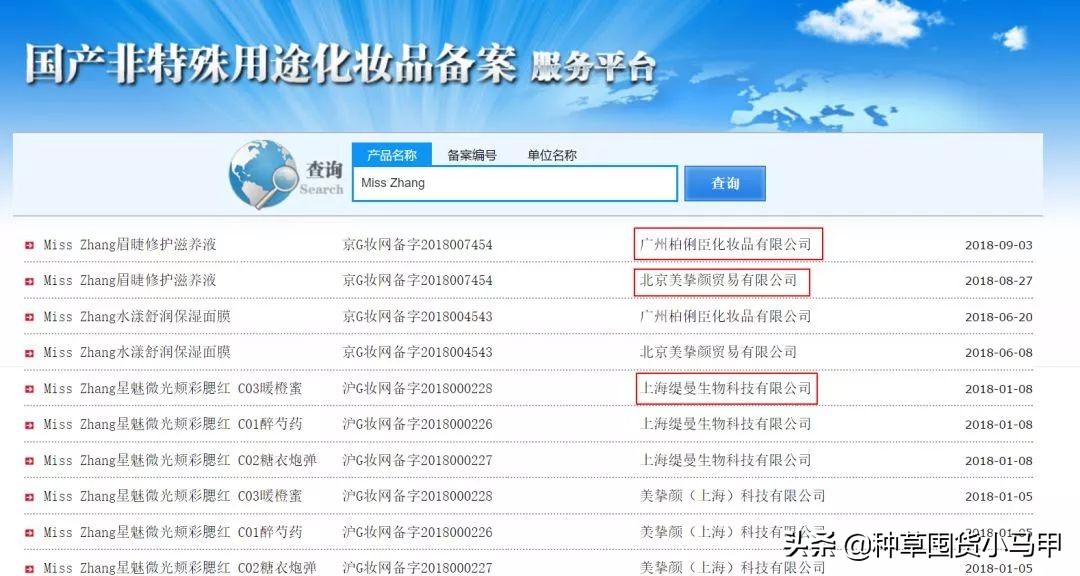 哪些明星是做过微商的,明星代言微商骗局