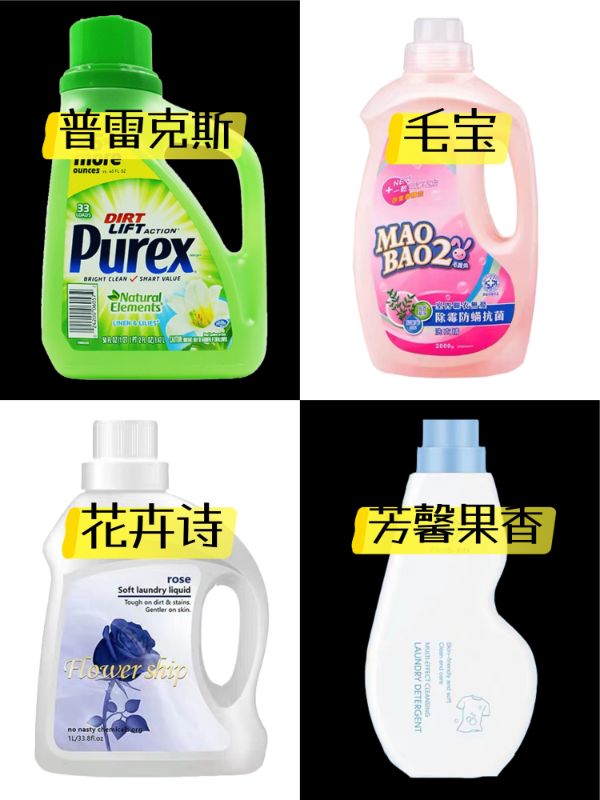 带香味的洗衣液哪个牌子好,又香又好闻的洗衣液