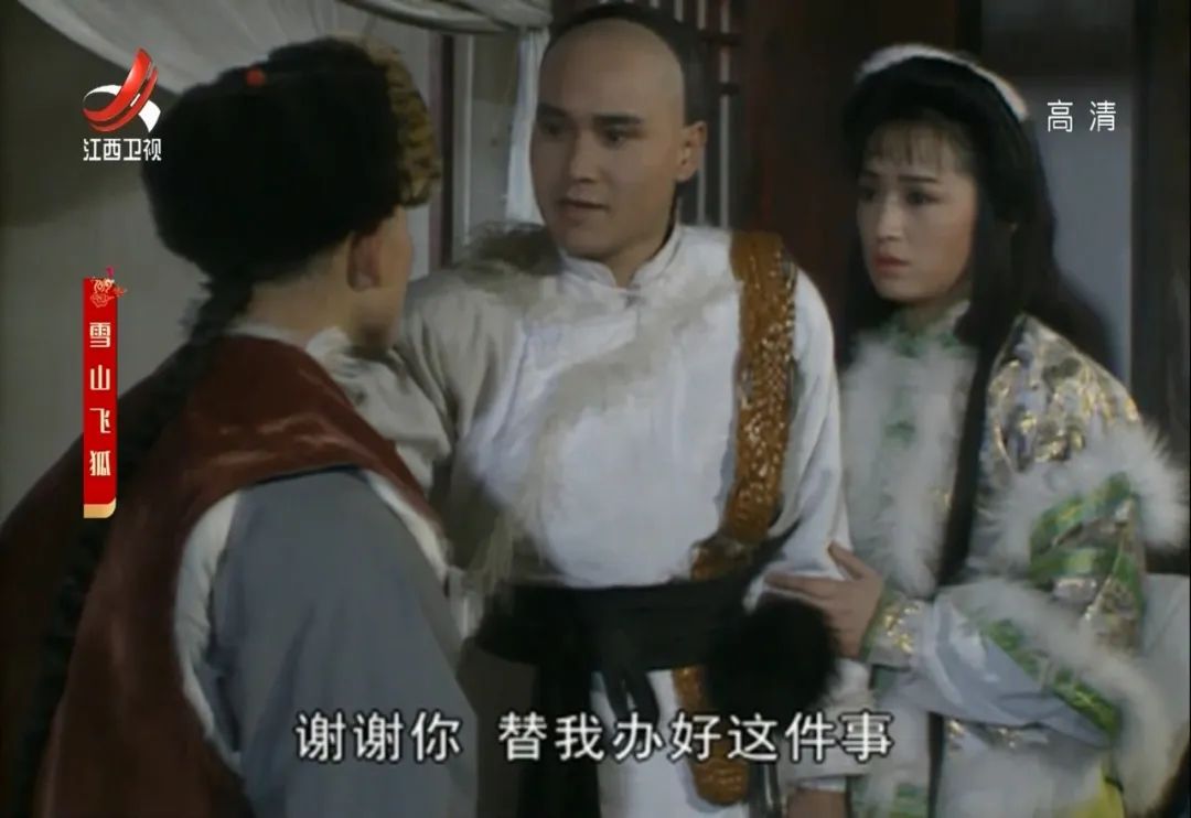 雪山飞狐83版演员现状,雪山飞狐的剧中人