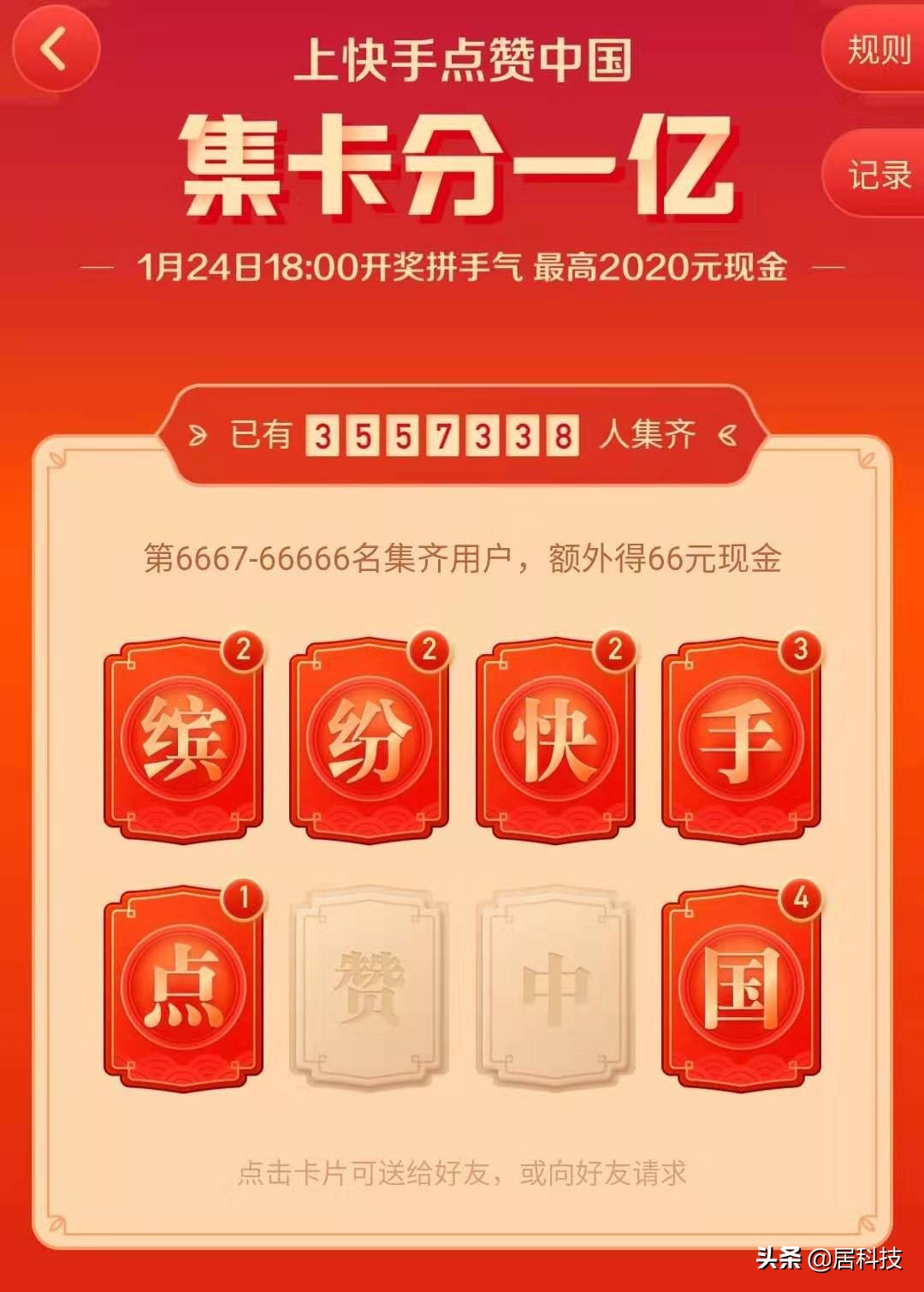 百亿互联网春节红包大战一触即发,多家互联网巨头掀起跨年红包活动