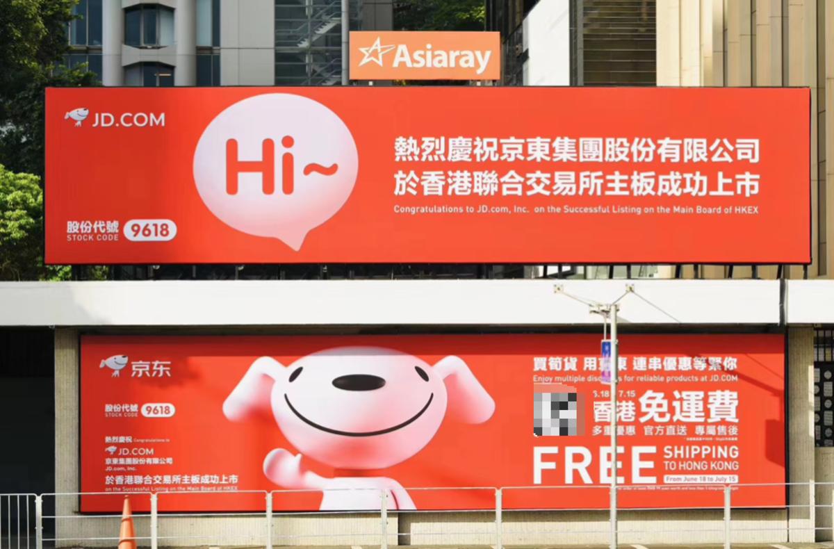 京东公司的品牌价值,京东2018品牌价值