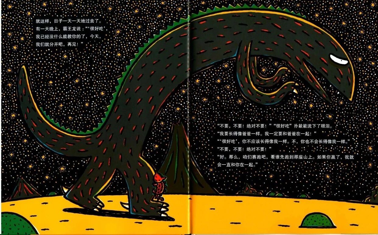 幼儿绘本你看起来好像很好吃,大班绘本故事你看起来好像很好吃