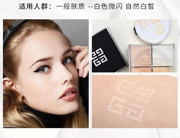 纪梵希粉四宫格散粉圣诞纪念版,黛珂散粉和纪梵希四宫格哪个好