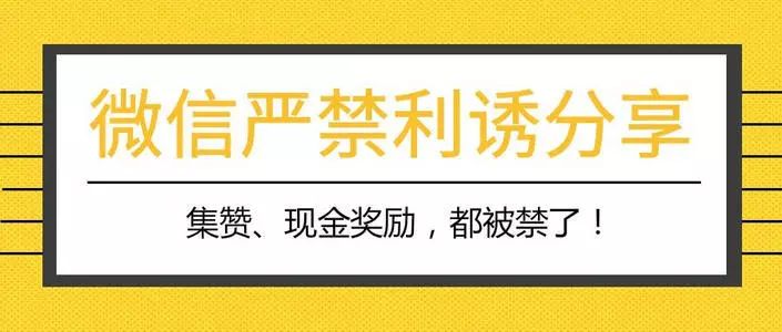 微信朋友圈三不晒怎么回事,微信朋友圈7样东西不能晒