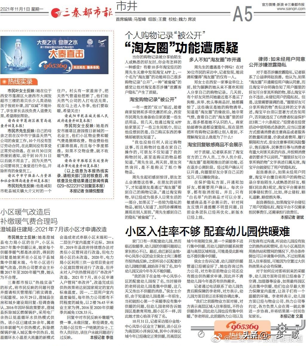 淘友圈里的购买记录泄露算侵权吗,个人消费记录被平台利用