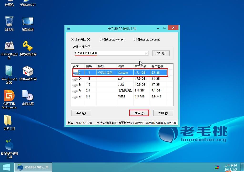 xp系统u盘重装电脑步骤图解,联想电脑如何用u盘重装xp系统