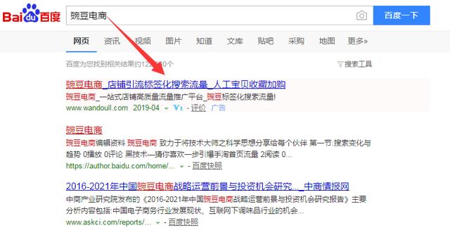 淘宝直通车怎么快速提高权重,淘宝直通车提高精准访客