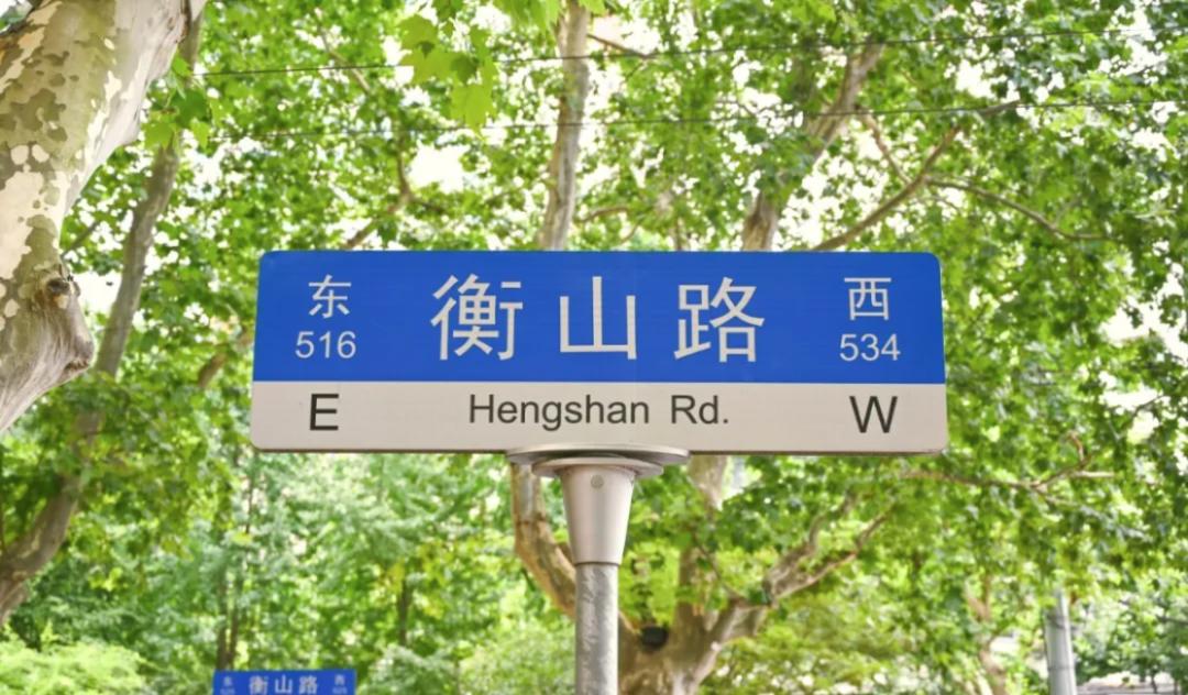 上海最有腔调的小马路,上海必逛的十条马路