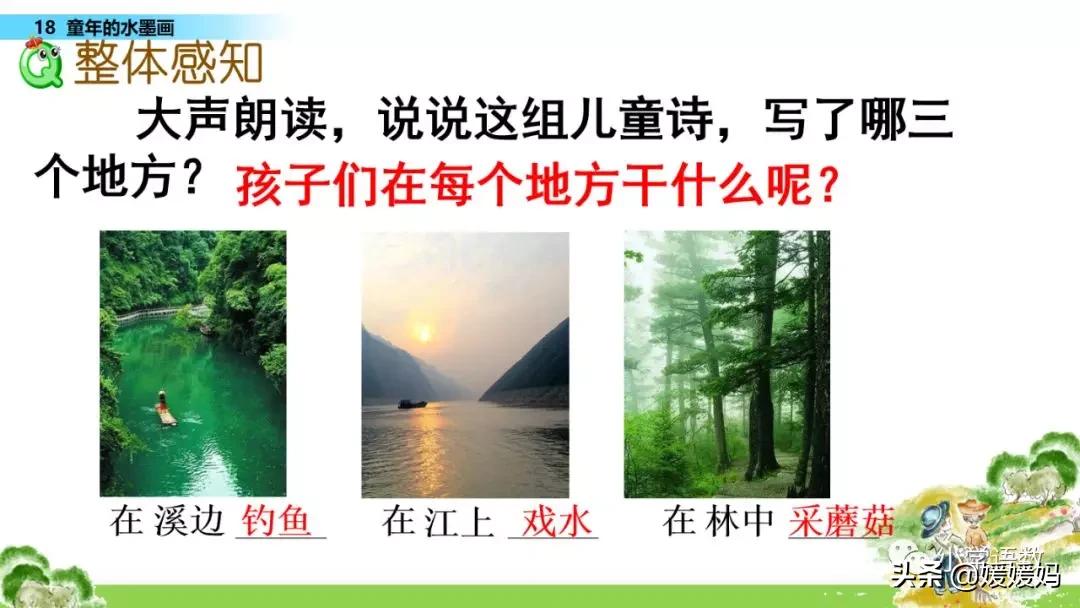 三年级18童年的水墨画优秀作文,童年的水墨画三年级下册课堂笔记