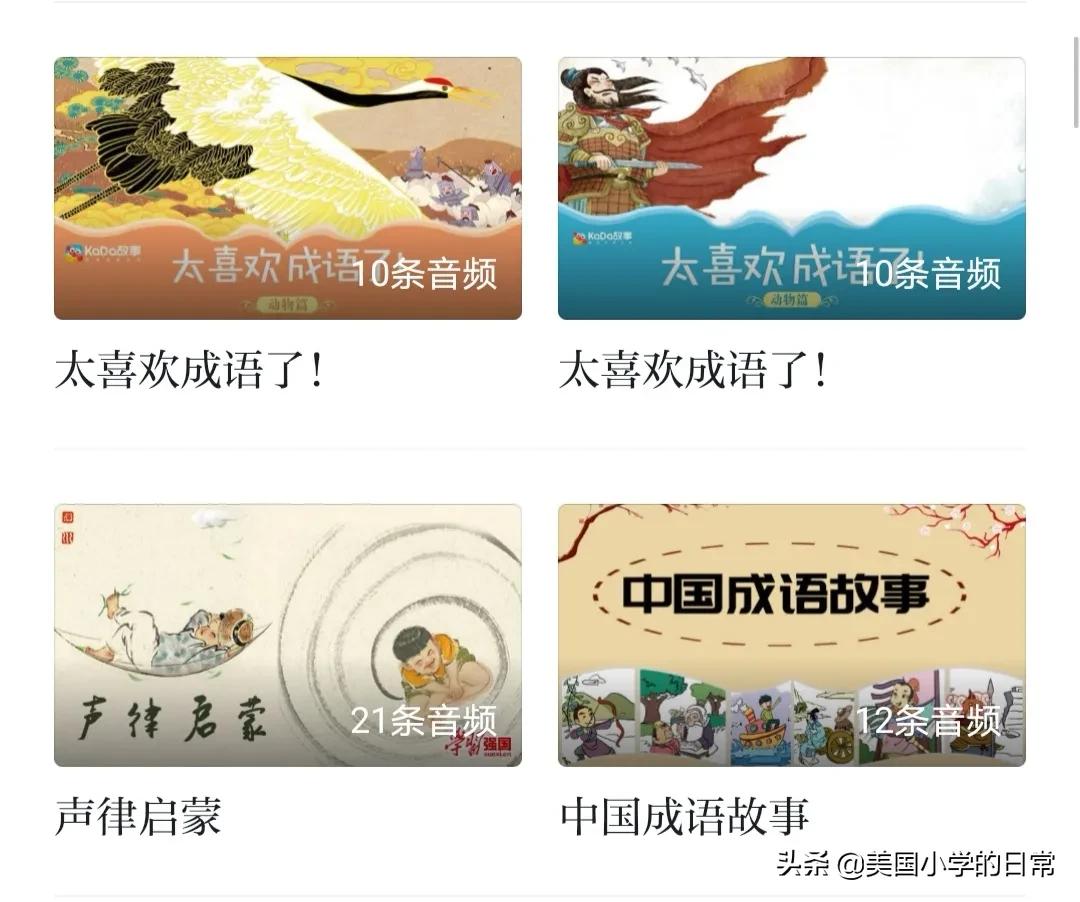 学习强国找到隐藏订阅,学习强国里的识字软件怎么找